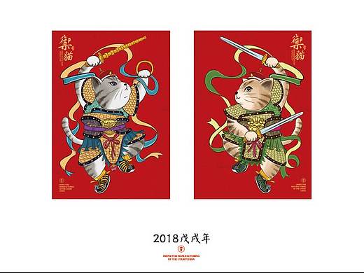 统领衙门文创故宫2018狗年新年春节御猫门神年画A3