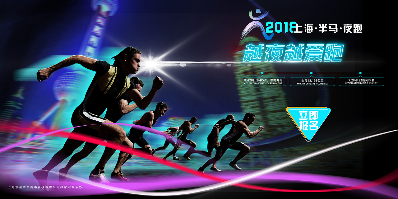 上海半马海报设计（图ZMTMwMDA0OTUy） - 海报 - 站酷设计师北海道的风原创素材 - 站酷ZCOOL