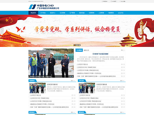 热电门户部分页面