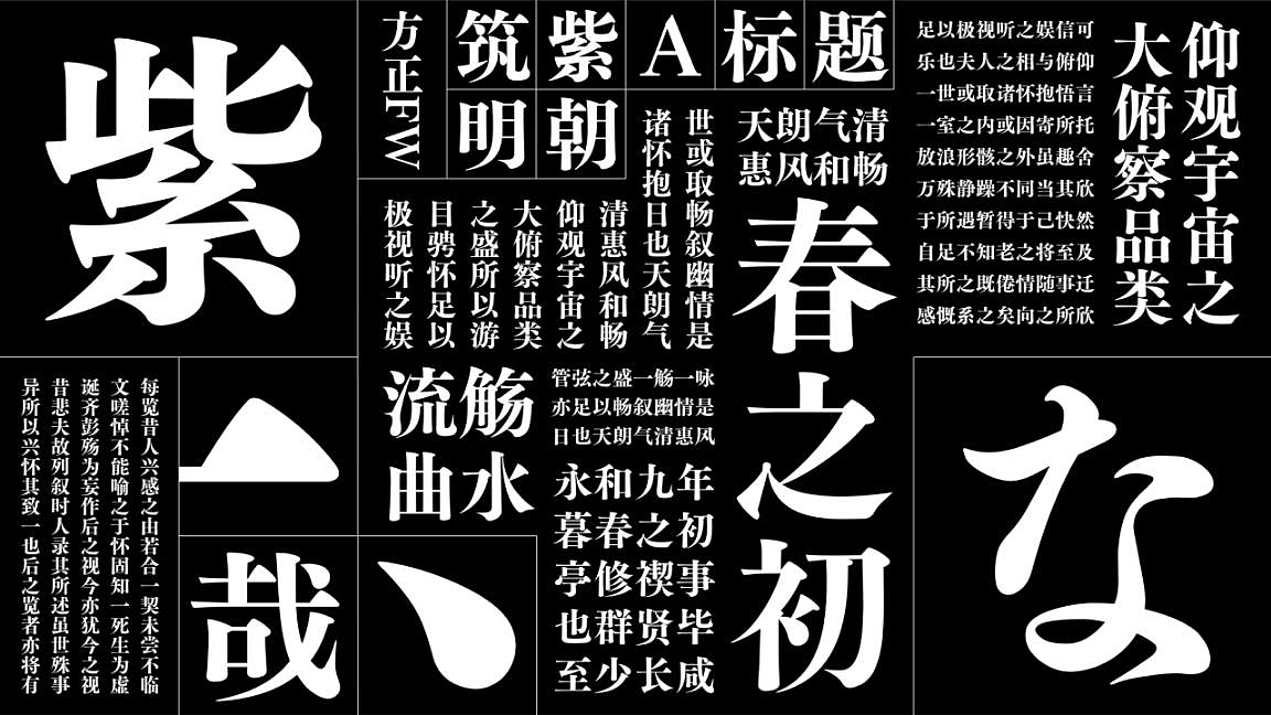 日本字体设计美到爆!字字精心,绝不含糊!