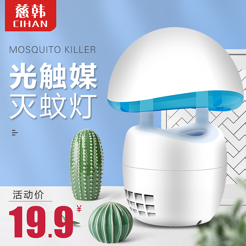 灭蚊灯详情1（图ZMTY0NTMzODQw） - 宣传物料 - 站酷设计师徐腾欢原创素材 - 站酷ZCOOL
