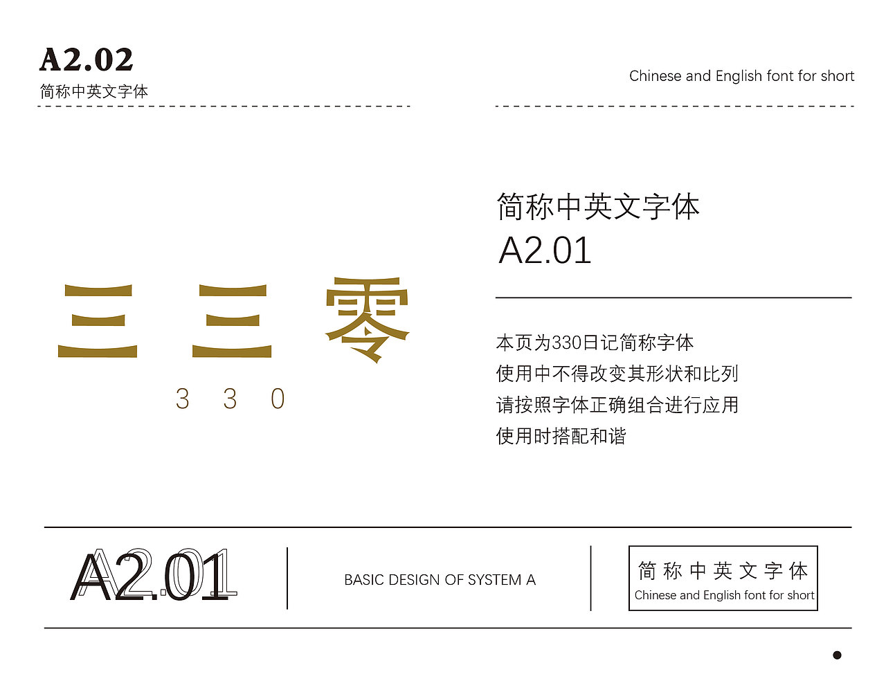 vi设计 公益项目logo