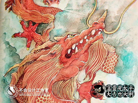 【手绘水彩】四龙之西方赤火龙