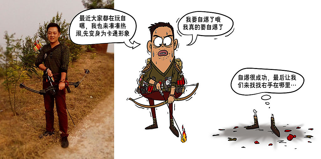 自爆一个（图ZMjQ5NTczNDQ=） - 艺术插画 - 站酷设计师周淼原创素材 - 站酷ZCOOL