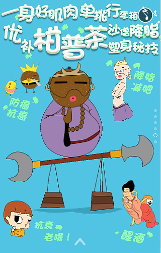 一只猴子火了（图ZNDE3MTc4Mjg=） - 移动端网页 - 站酷设计师ohmyGod888原创素材 - 站酷ZCOOL