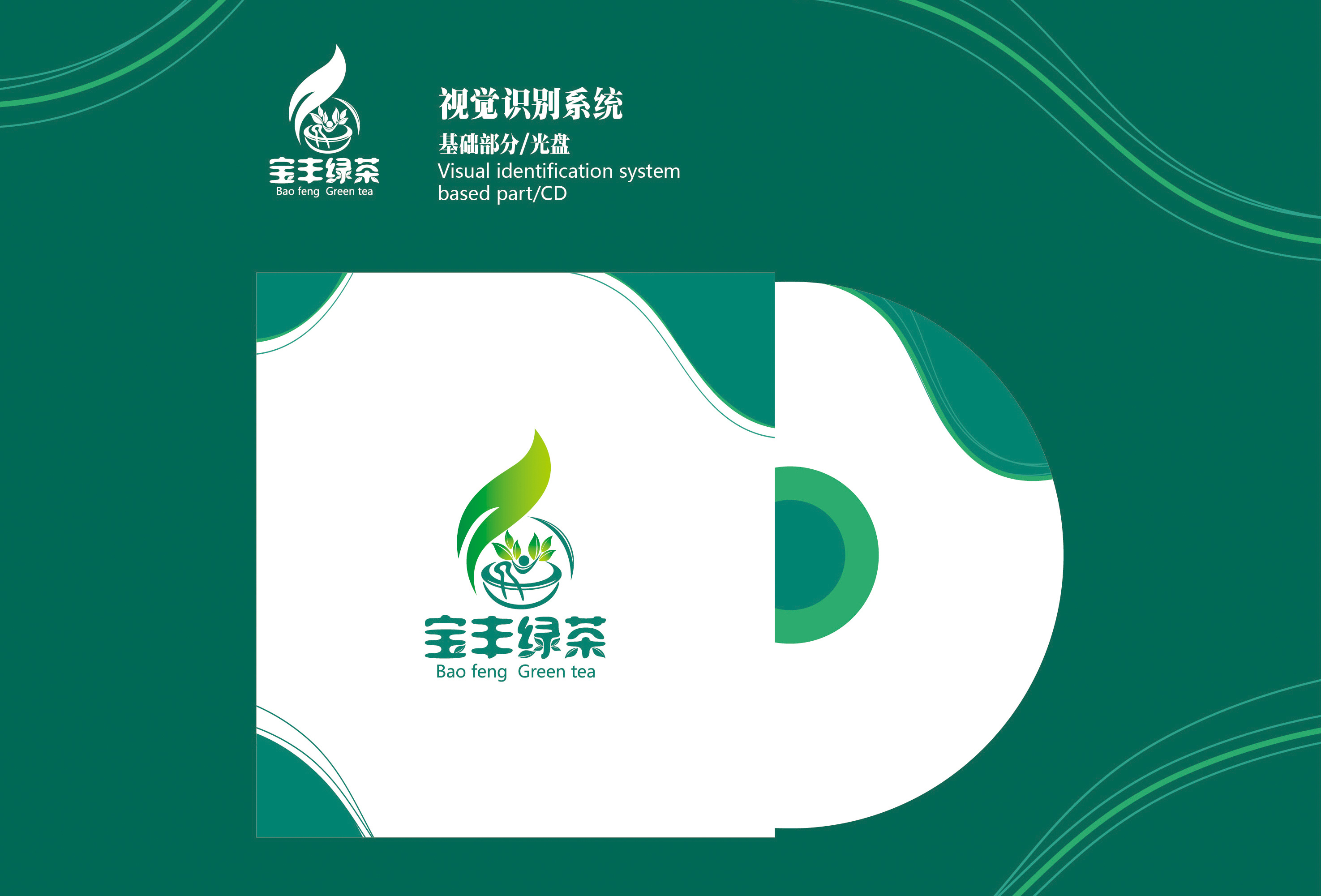 贵州宝丰茶叶vi设计