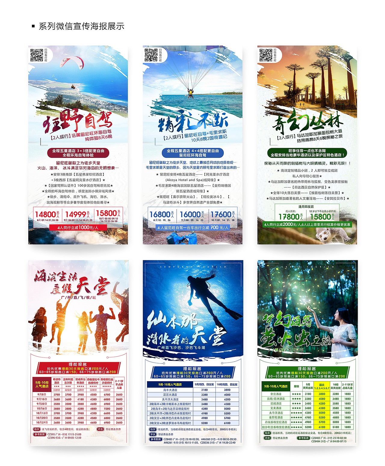 2016-2017电商网页设计作品集+企业官网（图ZODk2Nzc1NjA=） - 电商 - 站酷设计师吾小禅原创素材 - 站酷ZCOOL