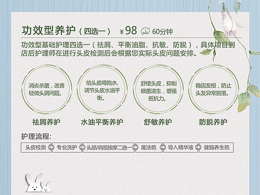 美业-美容-养生-卡相册-价格表
