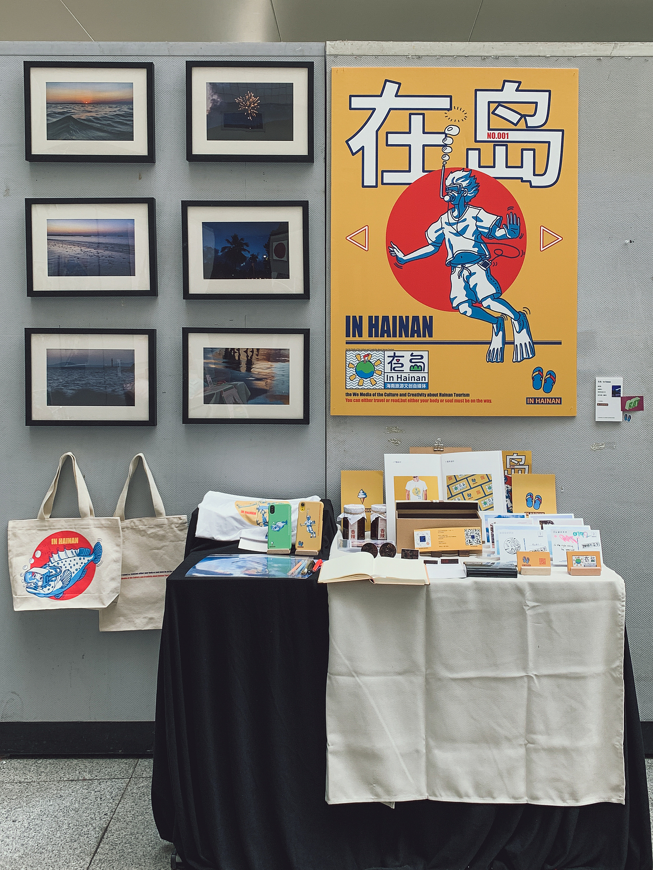 【在岛】用一个品牌描述在海南的遐想（图ZMTg5NzIwNjYw） - 品牌 - 站酷设计师一横不是路原创素材 - 站酷ZCOOL