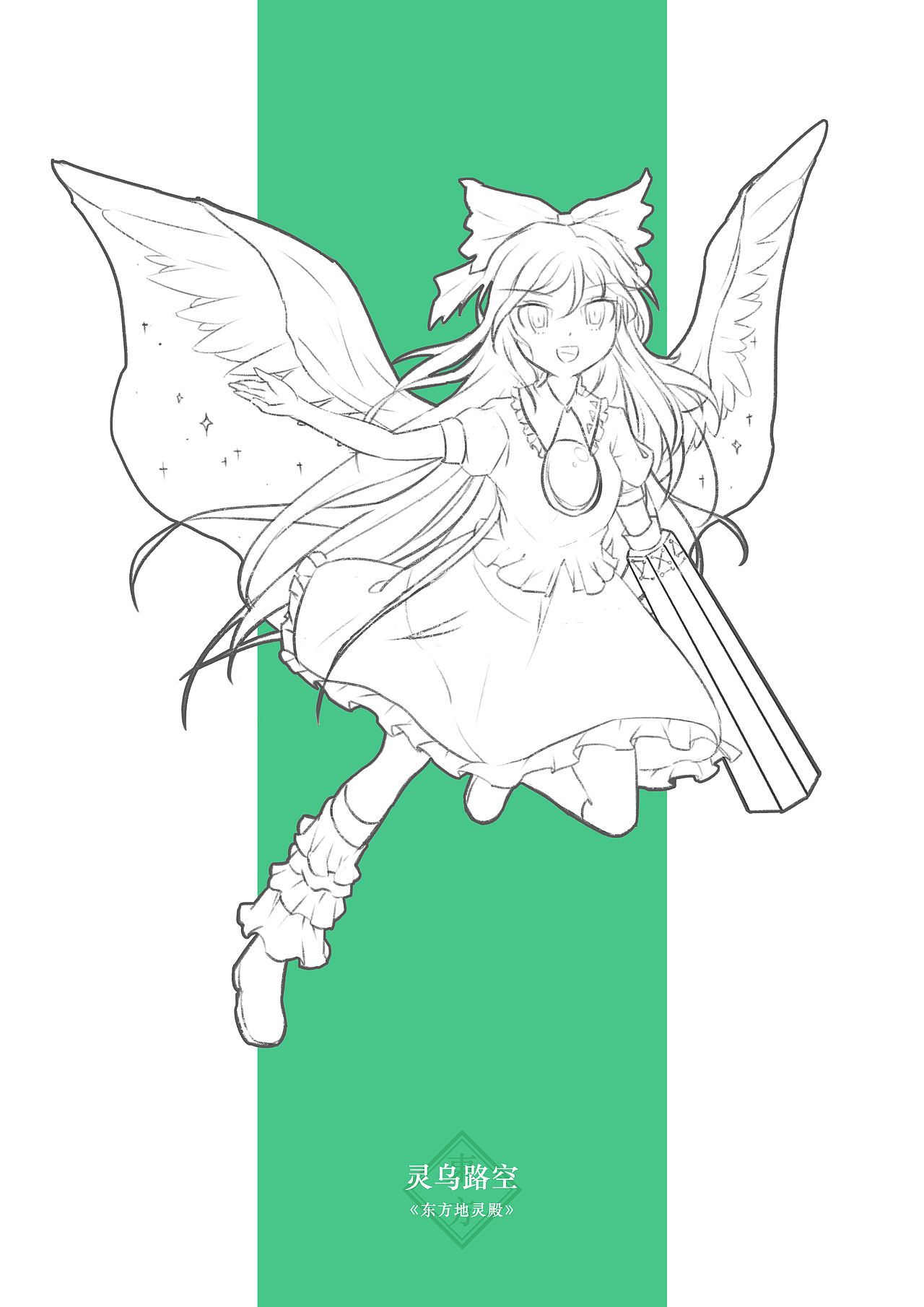 东方project人线稿练习100天