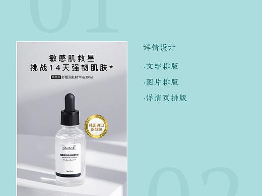 烟酰胺亮肤精华液详情