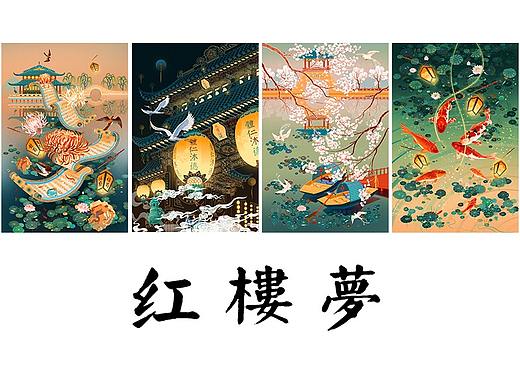 《红楼梦》插画