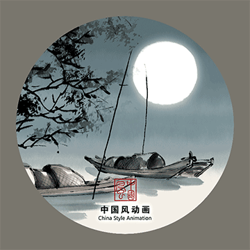 中国风动画水墨动画