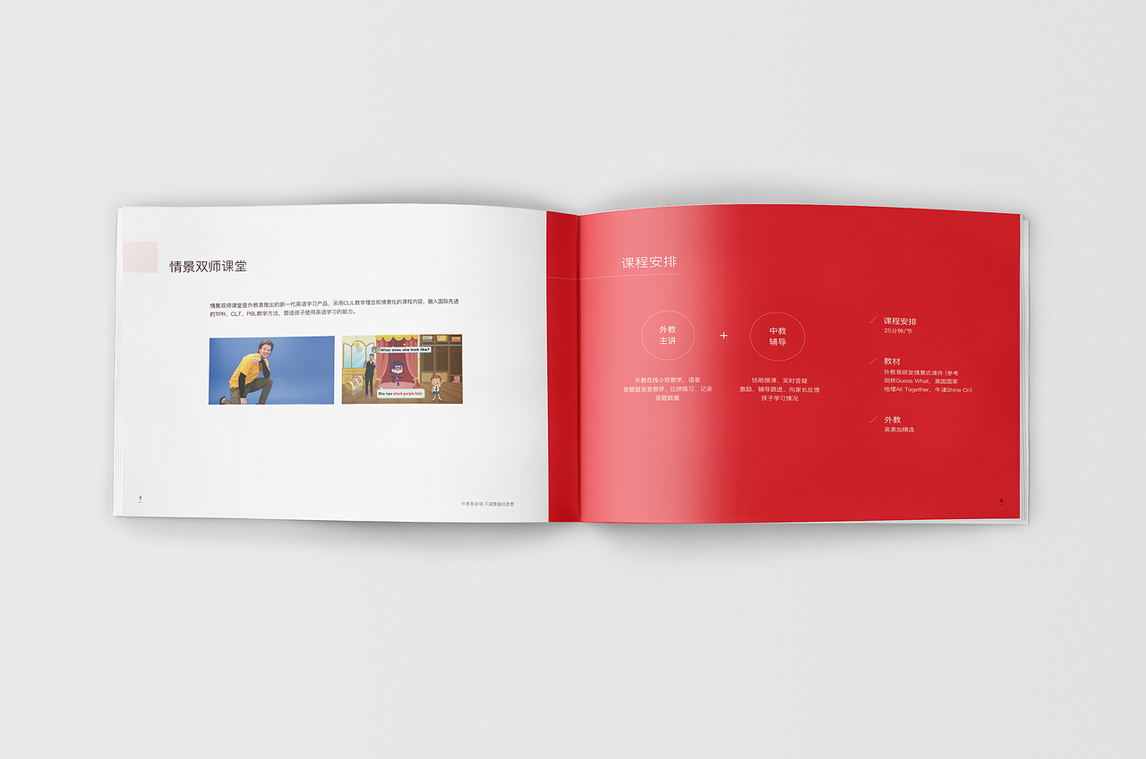 企业介绍-画册（图ZMTQyMjY0MDgw） - 书籍/画册 - 站酷设计师在下刘十九原创素材 - 站酷ZCOOL