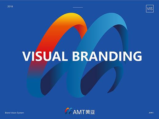 美亚Visual branding——电子科技公司VI系统