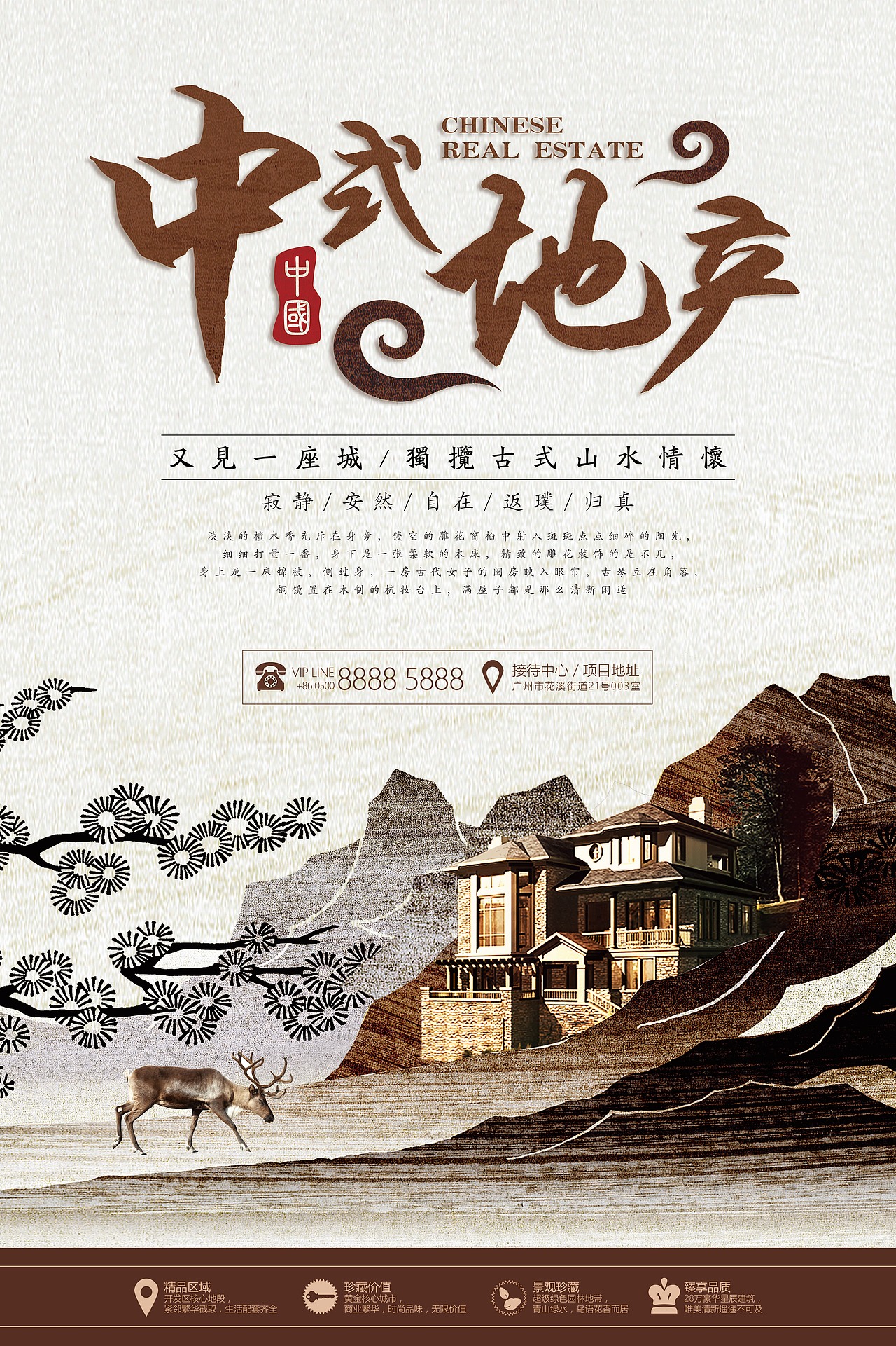 地产海报（图ZMTQ5MTQwMDA4） - 海报 - 站酷设计师魏春洋原创素材 - 站酷ZCOOL