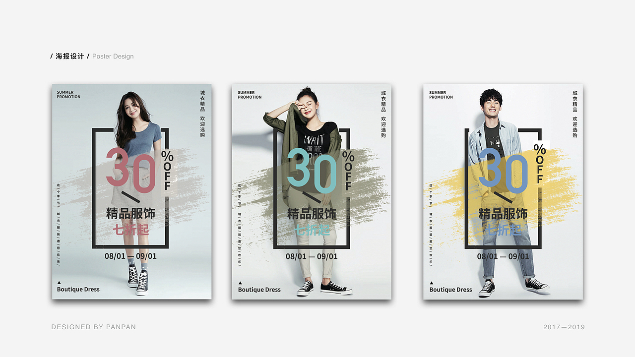 海报和banner设计（图ZMTU1NDY0MDYw） - 海报 - 站酷设计师LUO盼盼原创素材 - 站酷ZCOOL