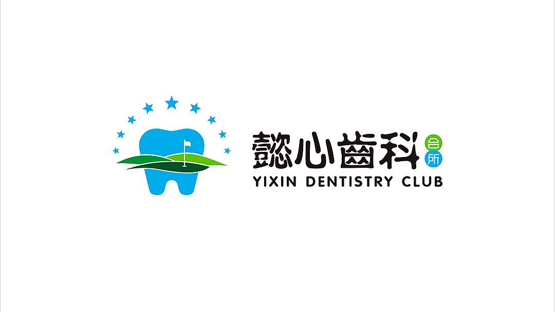 懿心齿科会所标志设计提案