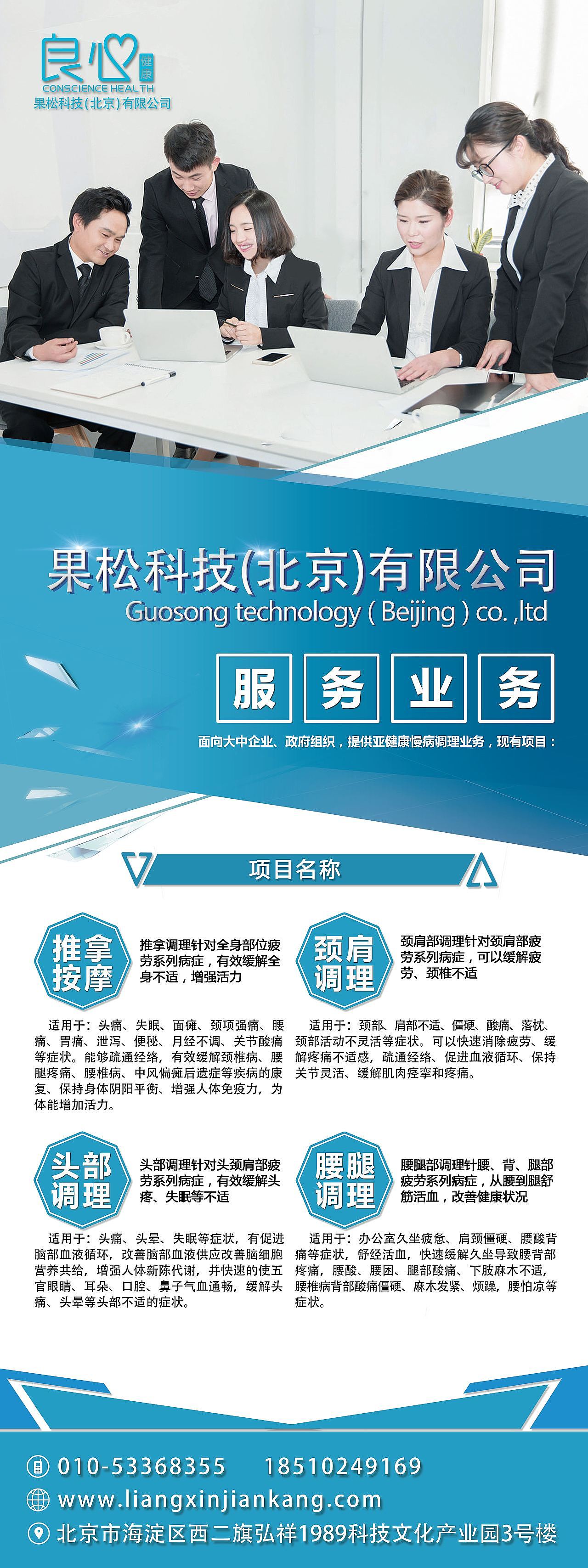 企业室内活动展架