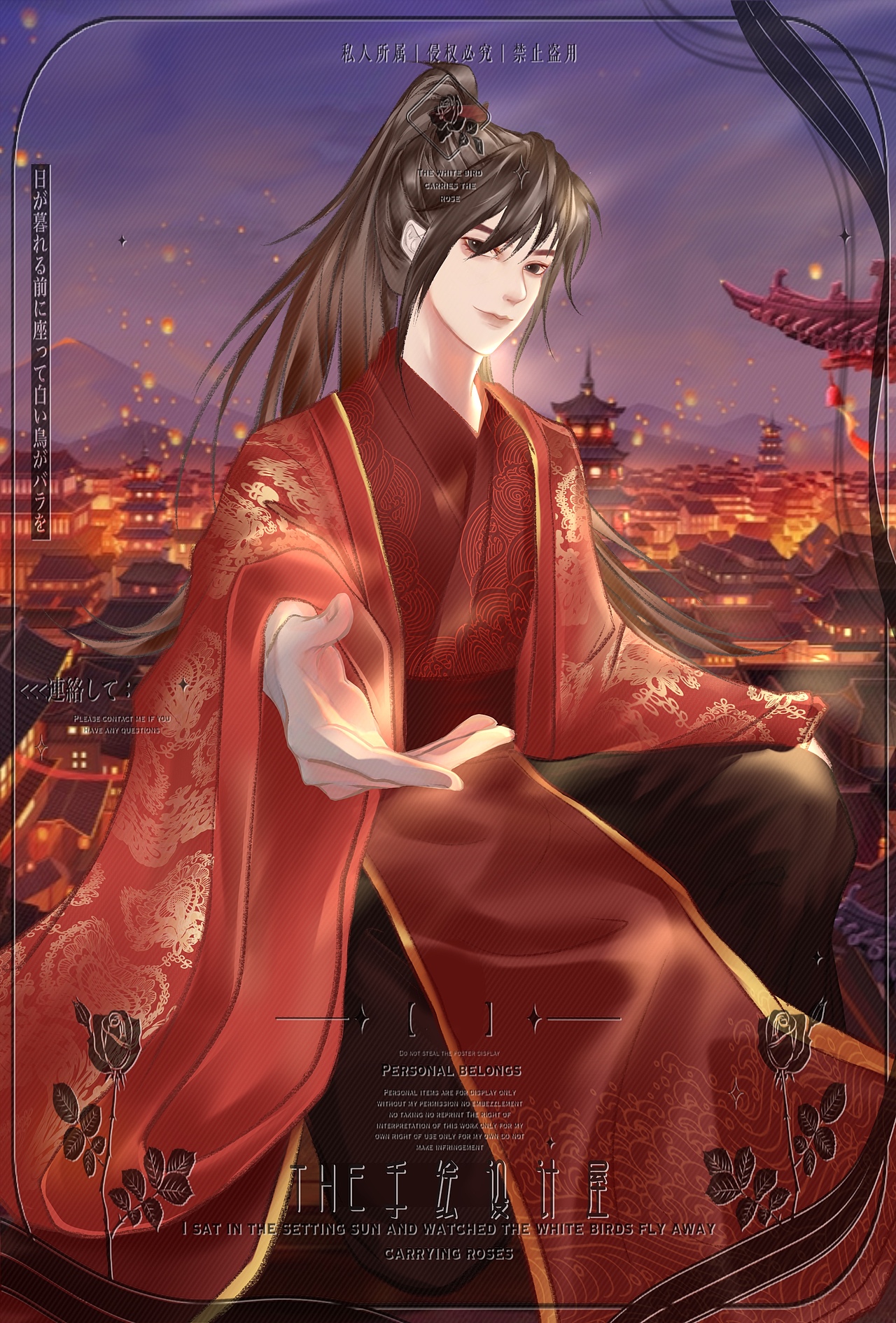 古风男生全身立绘