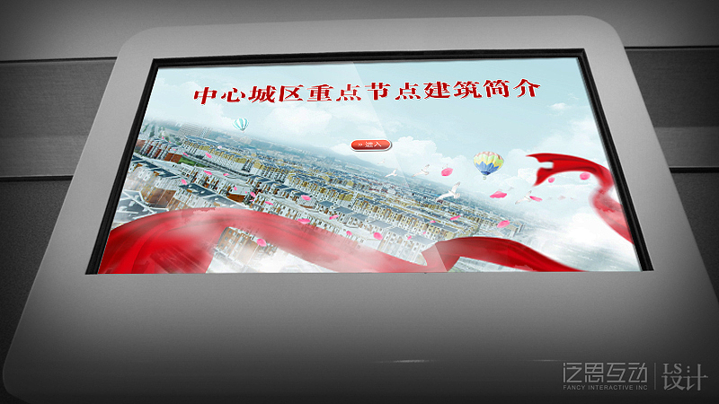 触摸屏一体机界面设计03（图ZNzU0MjQxMg==） - 主题/皮肤 - 站酷设计师laishuang原创素材 - 站酷ZCOOL