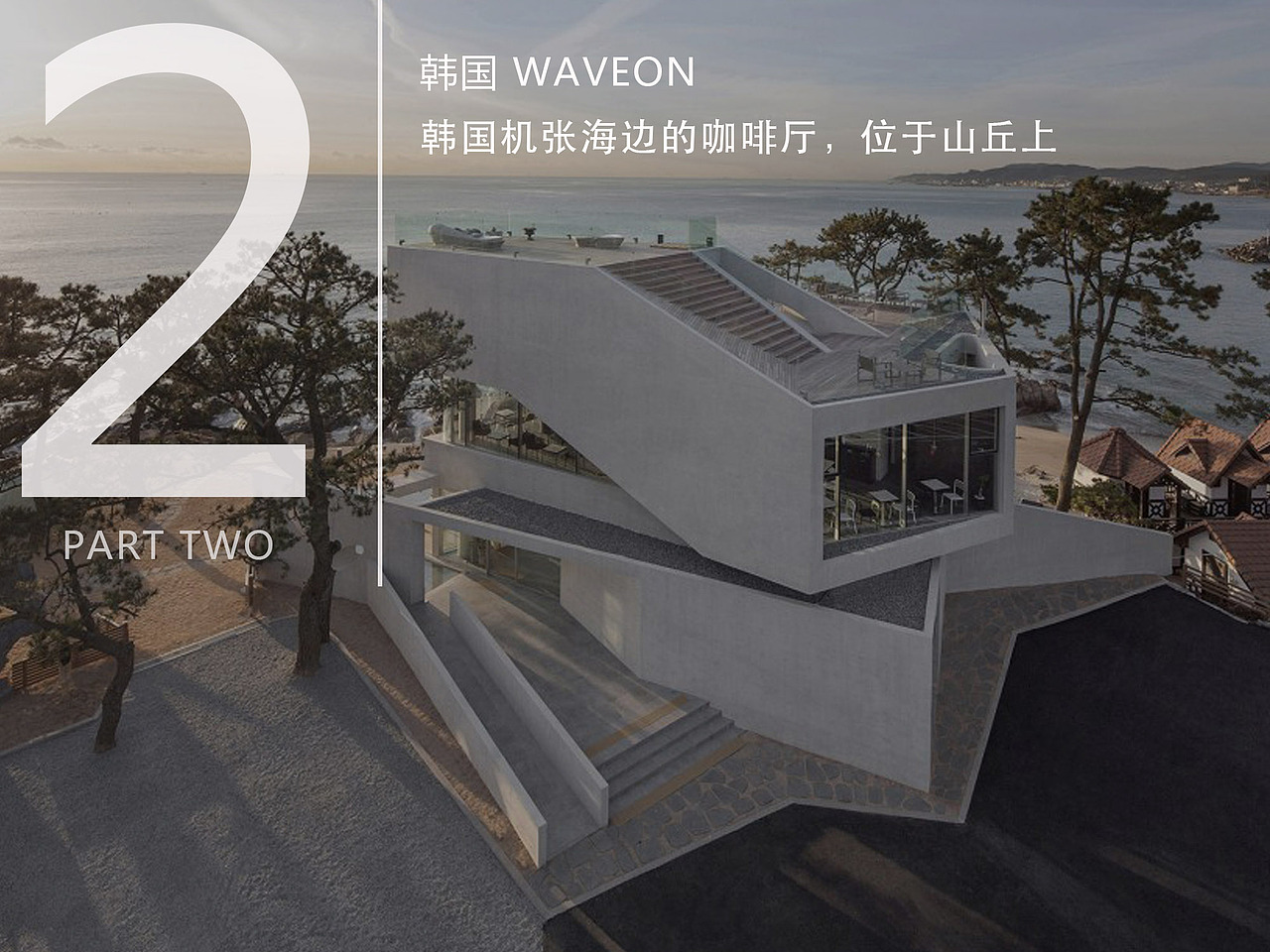 咖啡厅案例分析ppt