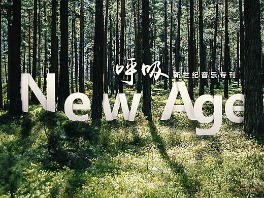 虾米音乐周刊（个人主页-ZMjU5NjA1NDQ=） - 运营设计 - 站酷设计师唐尼_唐尼原创素材 - 站酷ZCOOL