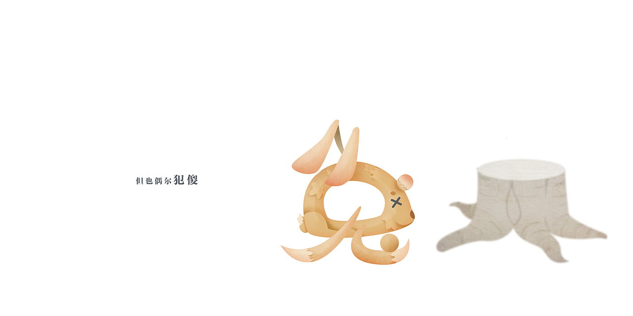 我的自白—— 一只兔子的自我介绍