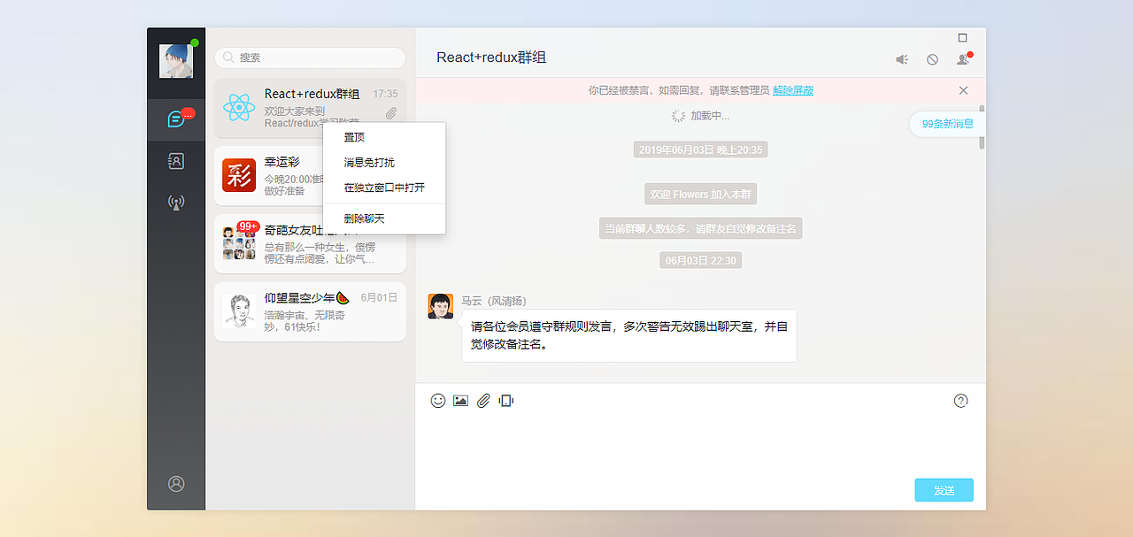 react+redux网页版聊天