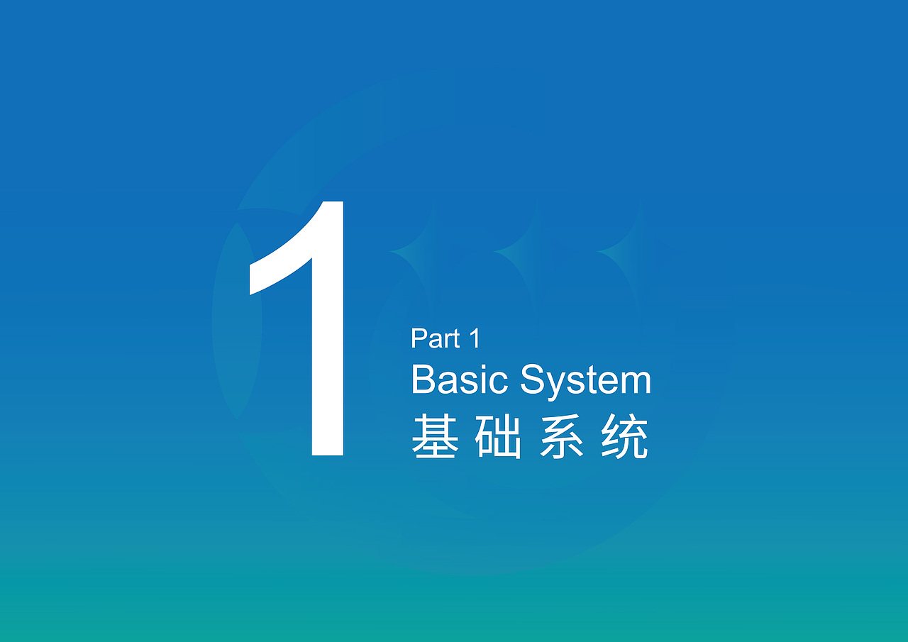 瑞安陈松眼科医院LOGO/VIS视觉系统设计