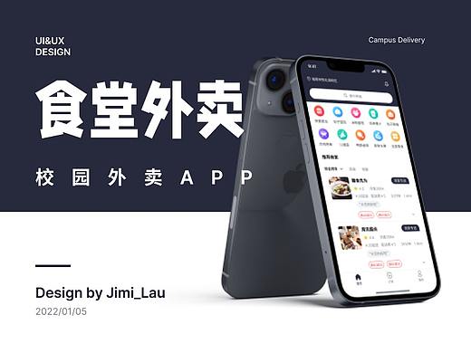 食堂外卖（个人主页-ZNTkwMTcxODA=） - APP界面 - 站酷设计师淺默空間原创素材 - 站酷ZCOOL