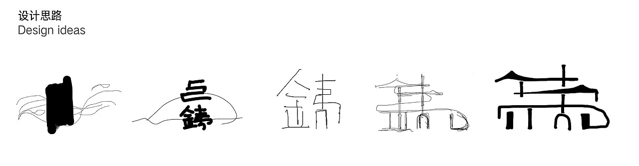 【长鉄文化】长三角铁路文创品牌LOGO设计（图ZMzMzODQ5MzI4） - Logo - 站酷设计师一颗危险的鸭梨原创素材 - 站酷ZCOOL