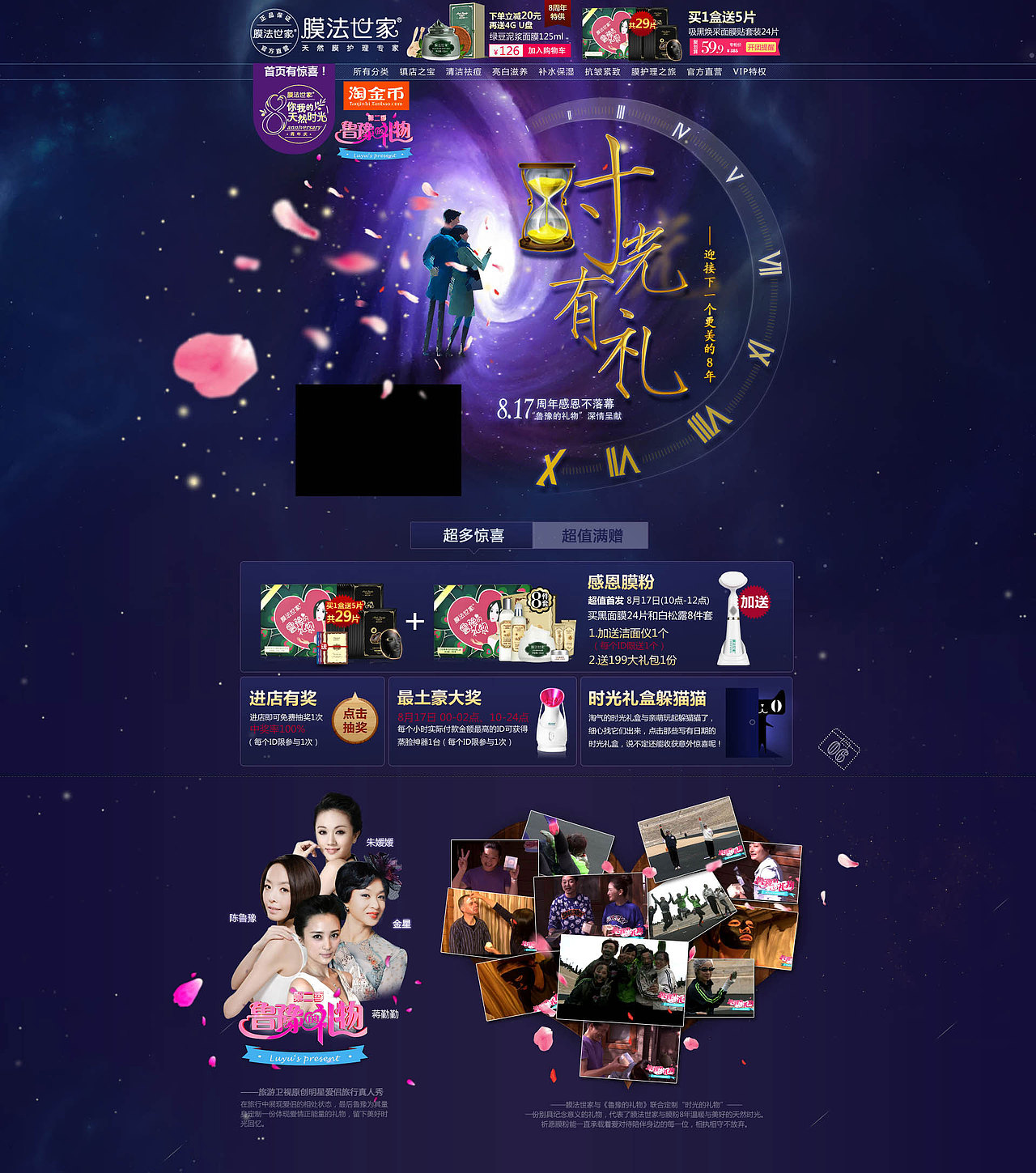 膜法时光有礼（图ZNDY1NzY4NzY=） - 电商 - 站酷设计师BUDONG佅原创素材 - 站酷ZCOOL