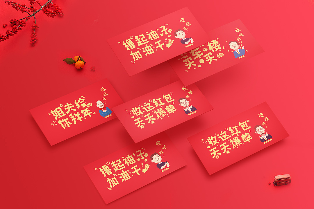 2018旺财生肖红包 | 旺财年到啦，“旺 旺 旺”（图ZMTAxMTg2Njc2） - 宣传物料 - 站酷设计师知了青年原创素材 - 站酷ZCOOL