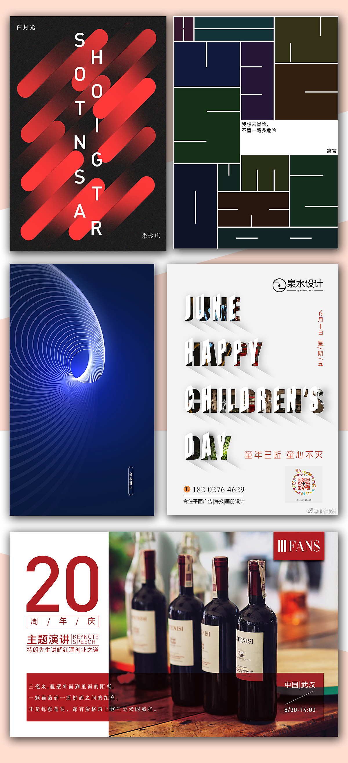 海报设计（图ZMTMwMzk5NDU2） - 海报 - 站酷设计师呆呆鱼_原创素材 - 站酷ZCOOL