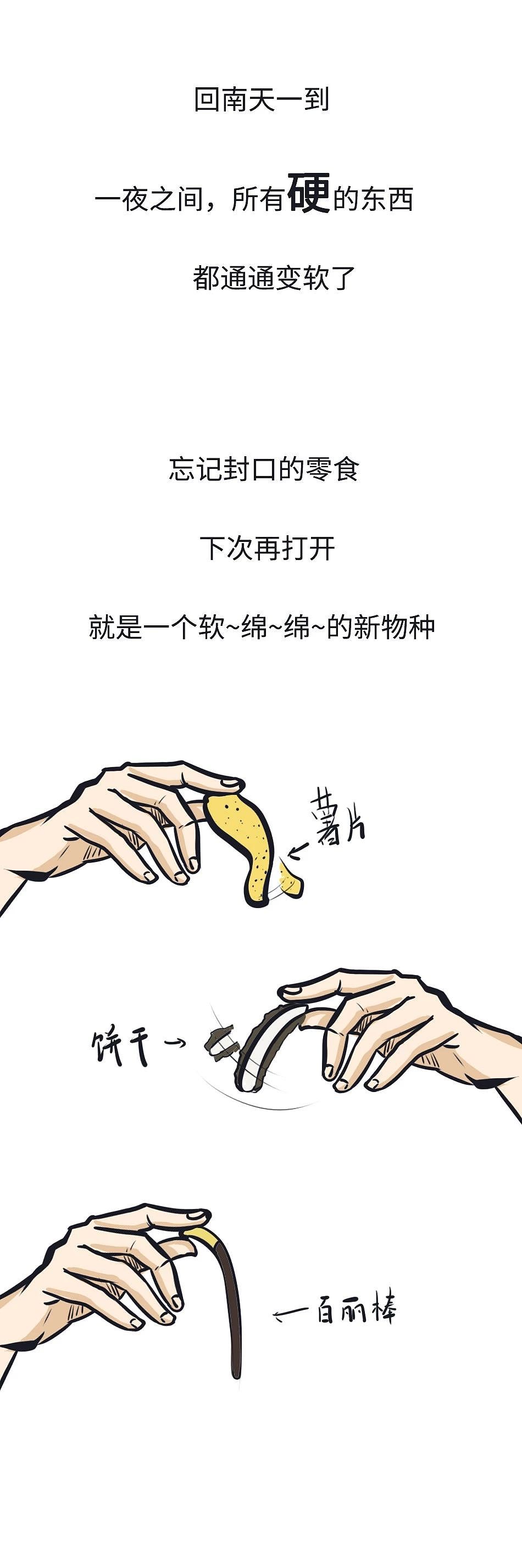 回南天的南方人,怎么这么喜欢买内裤呢?