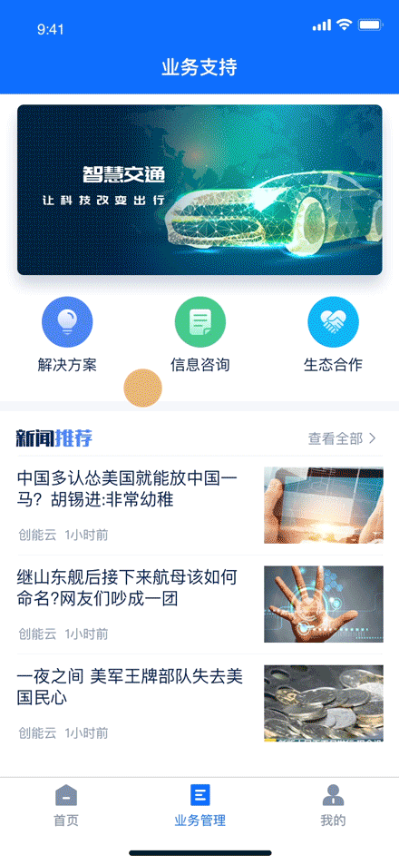 B端应用程序（图ZMTkxNTI3ODg0） - APP界面 - 站酷设计师会下厨的月球原创素材 - 站酷ZCOOL