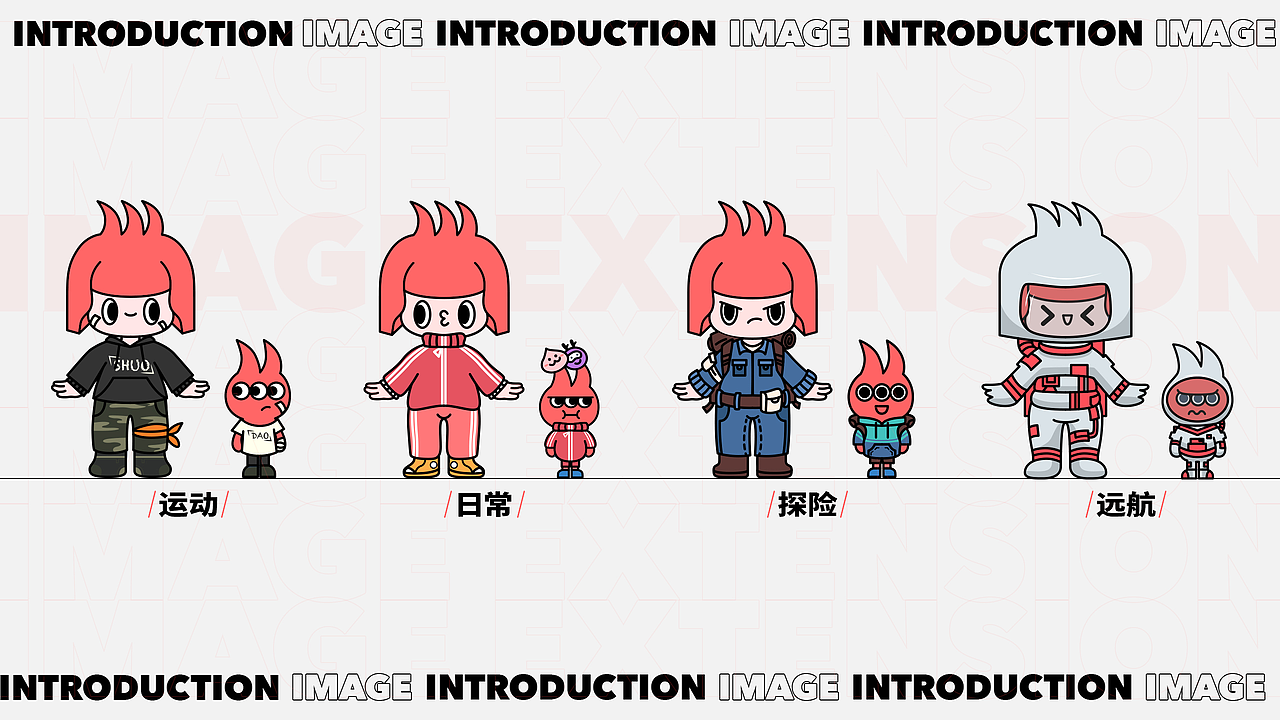 说道做道|品牌IP形象视觉设计