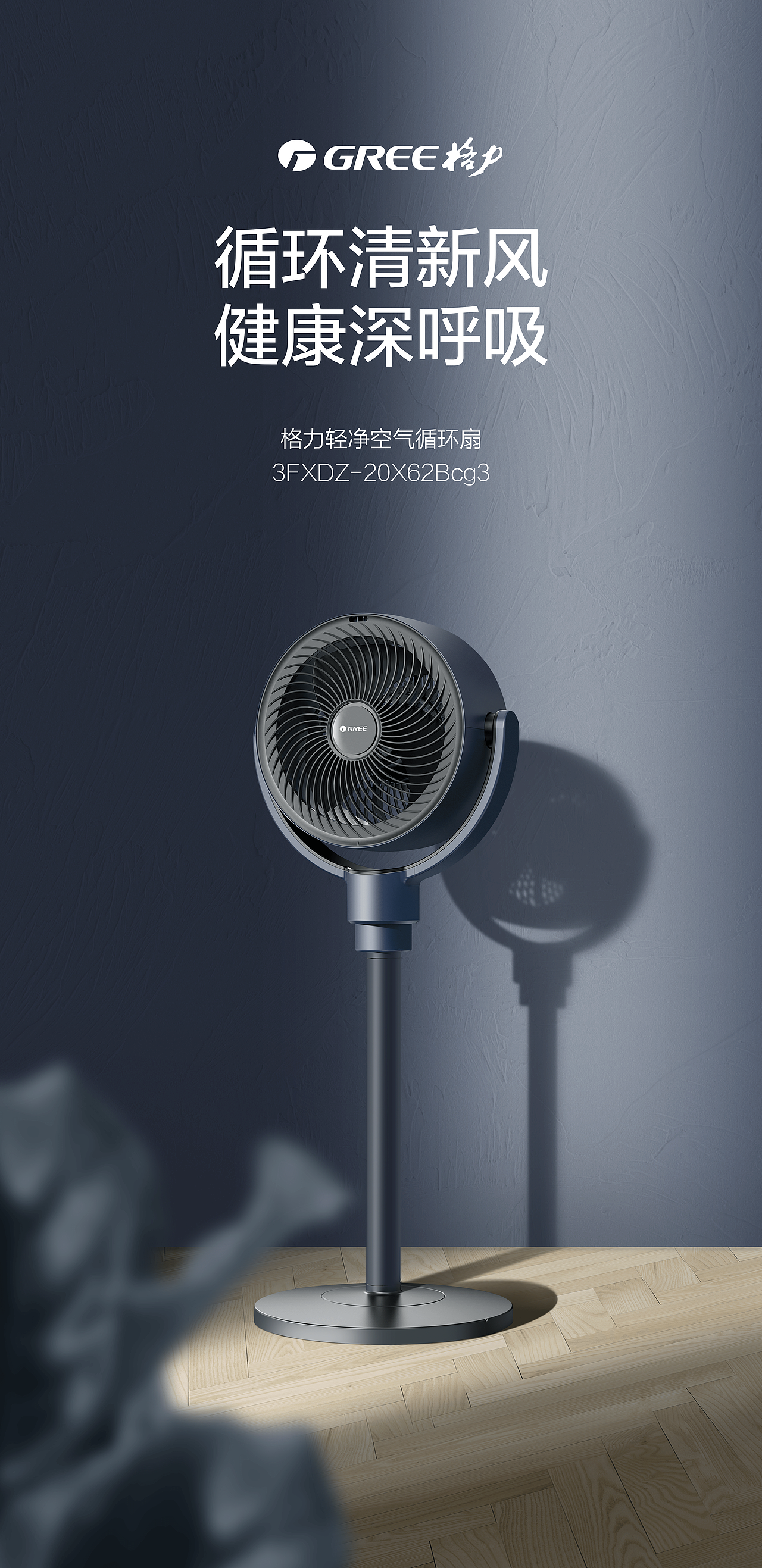 风扇精修合成练习