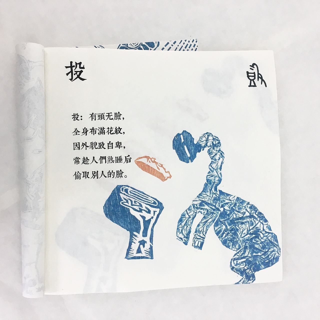 绘本——《佰字经》（图ZMTE4NTUxMjg4） - 绘本 - 站酷设计师我想我是降临派原创素材 - 站酷ZCOOL