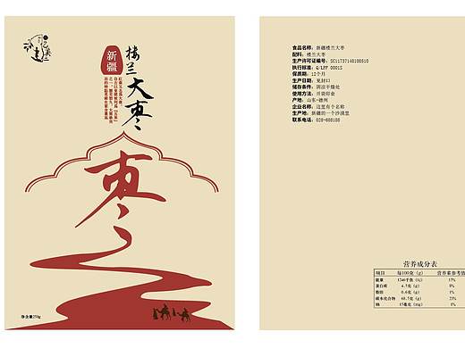 枸杞画册