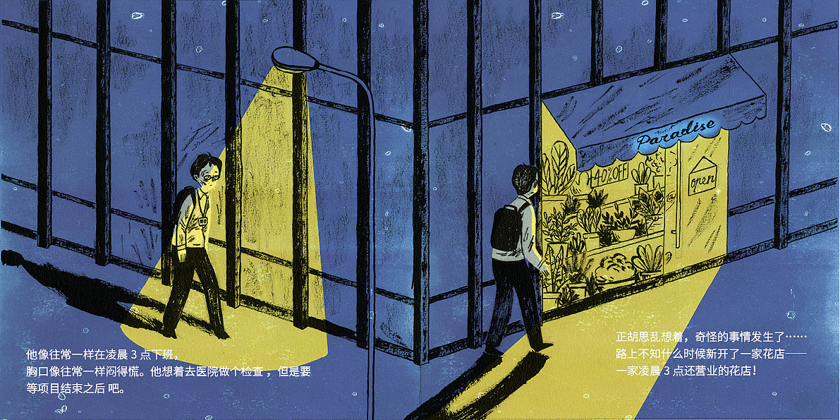 #2019青春答卷#Paradise Found（图ZMTc4ODE4MDQ0） - 绘本 - 站酷设计师咖啡磨Sophie原创素材 - 站酷ZCOOL