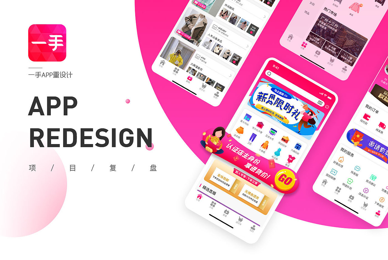 一手App REDESIGN（图ZMjMwNjg1OTI4） - APP界面 - 站酷设计师Sana葵子_原创素材 - 站酷ZCOOL