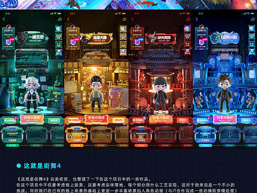 这就是街舞4项目总结