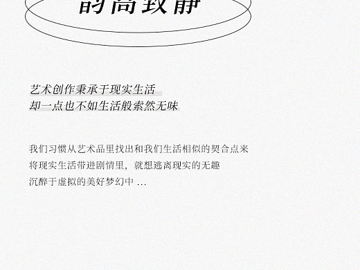 天猫家居布艺高精密窗帘详情页