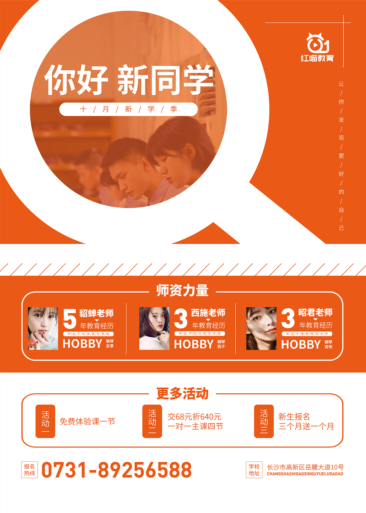 海报（图ZMjkwNjQ5Njg0） - 海报 - 站酷设计师酷飞老师原创素材 - 站酷ZCOOL