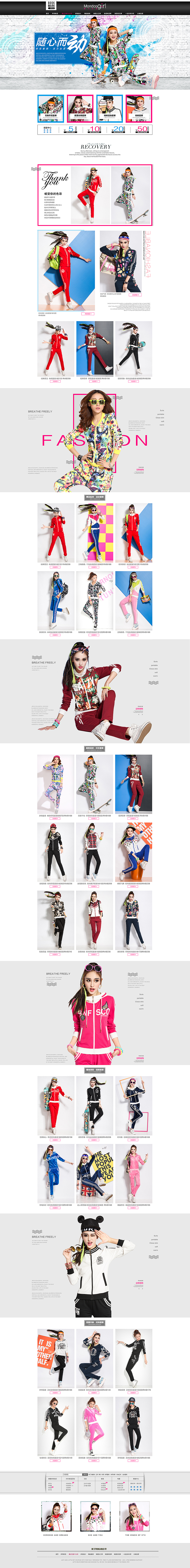 运动女装首页（图ZNTExNzgwOTI=） - 电商 - 站酷设计师Yu_Dan原创素材 - 站酷ZCOOL