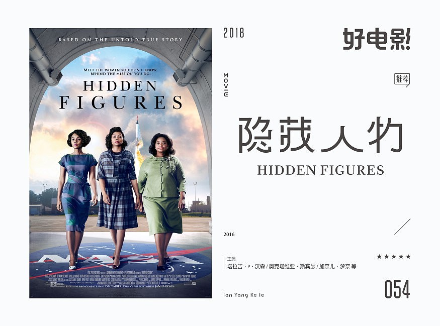 好电影推荐系列字体100例