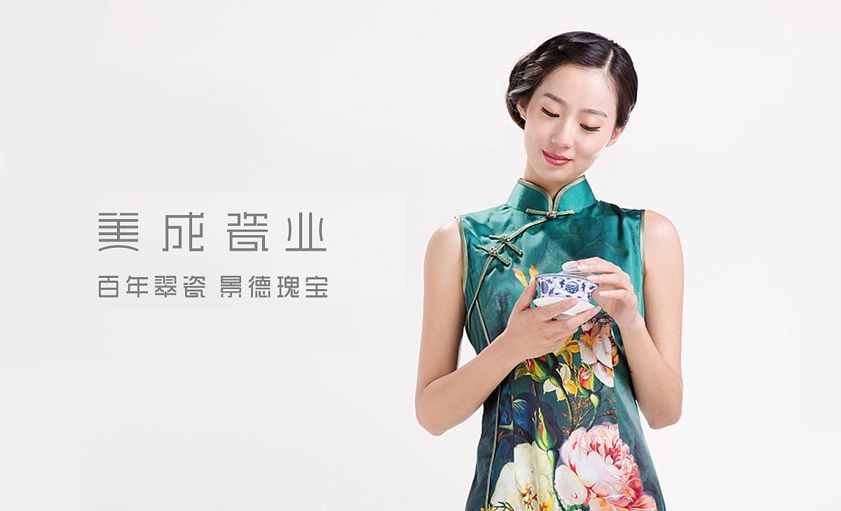 陶瓷品牌设计（图ZMTY2NDU4NTQw） - 品牌 - 站酷设计师一粒芥菜种2792原创素材 - 站酷ZCOOL