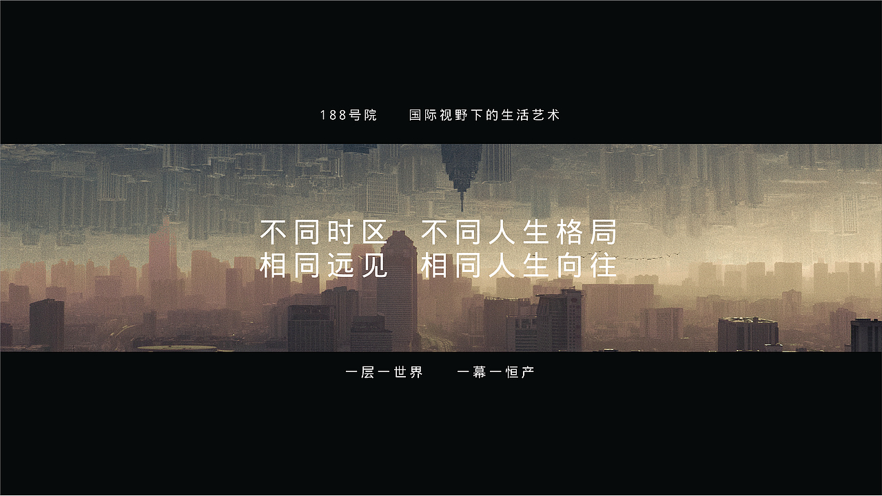 地产提案1